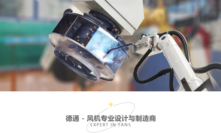 德通風(fēng)機(jī) CAM生產(chǎn)加工系統(tǒng) 德通風(fēng)機(jī) CAM生產(chǎn)加工系統(tǒng)